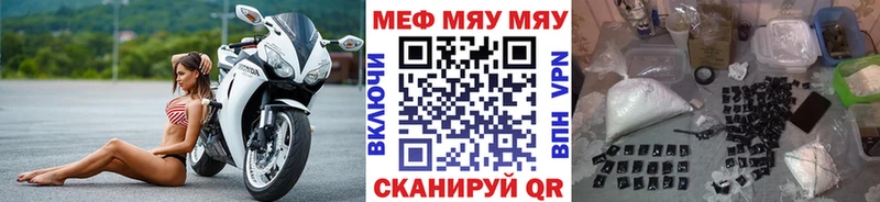 Купить где  Салехард  МЯУ-МЯУ mephedrone 