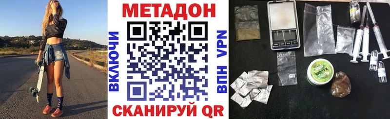 Метадон кристалл  Купить закладки  Салехард 
